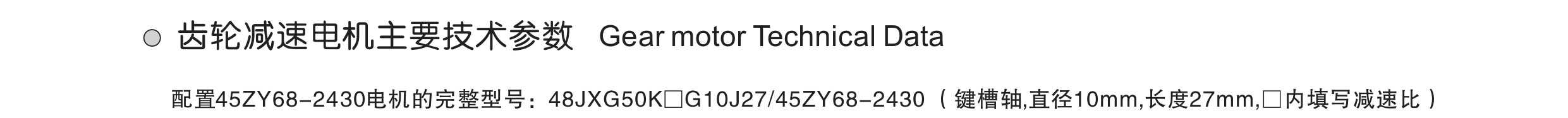a-21-PMDC-Planetary-Geared-Motor-48JXG50K-4568_page-0001_05