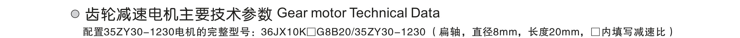 a-11-PMDC-Planetary-Geared-Motor-36JX10K-3530_page-0001_05