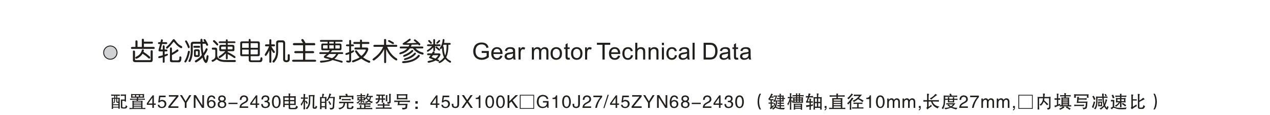 a-20-PMDC-Planetary-Geared-Motor-45JX100K-45N68_page-0001_05