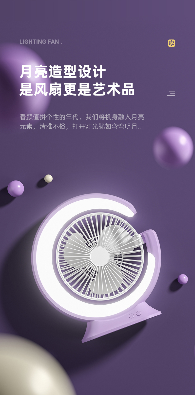 electric fan fan